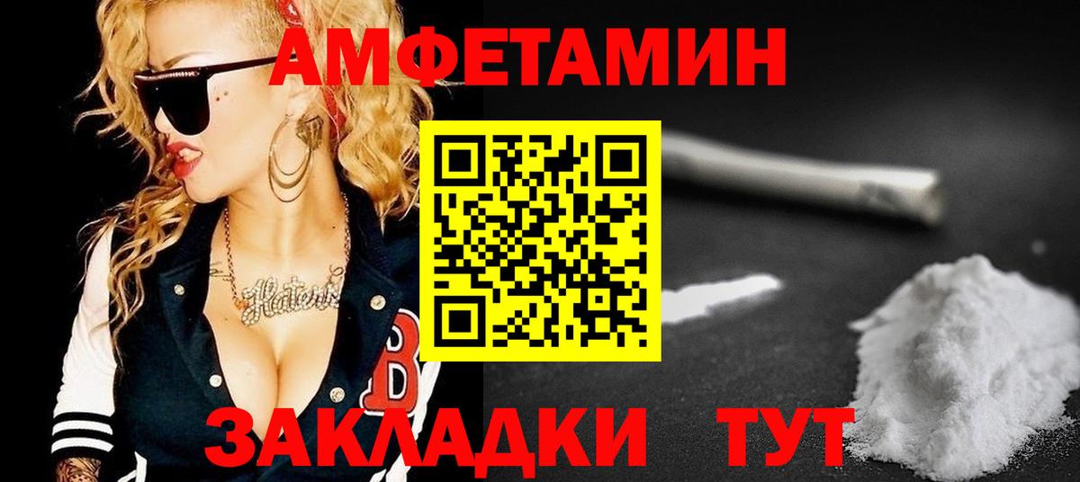 АМФЕТАМИН VHQ  Вход с VPN  Первоуральск 