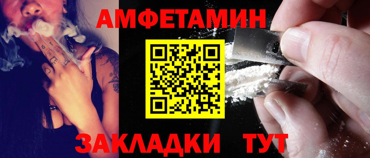 Amphetamine Розовый Первоуральск