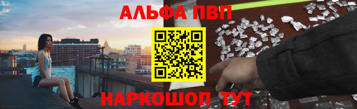 A-PVP мука Первоуральск