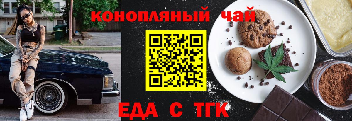 Первоуральск  Еда ТГК марихуана  Вход с VPN 