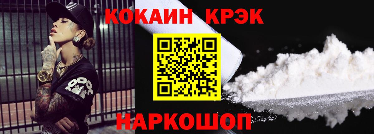 Кокаин VHQ Первоуральск