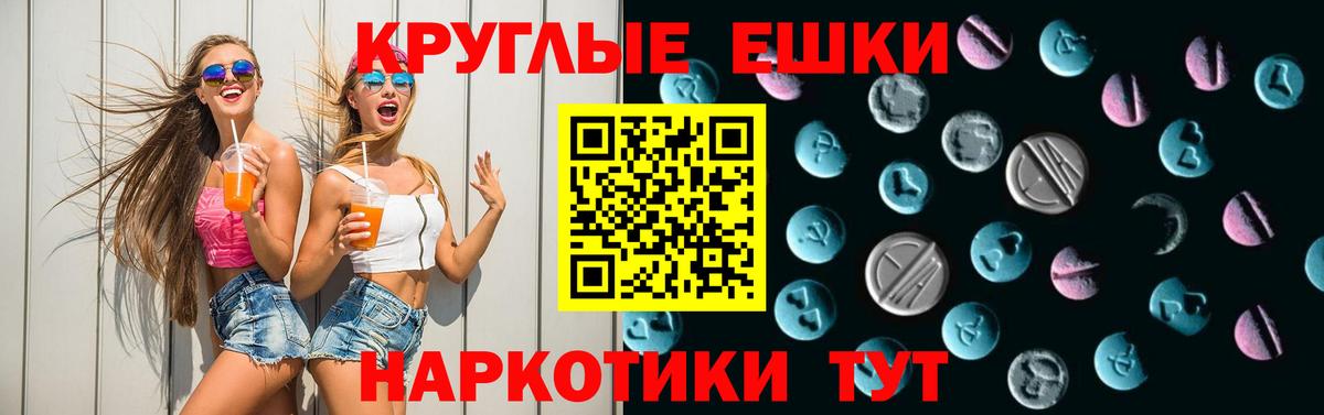 Первоуральск  Экстази круглые  ЭКСТАЗИ  Вход с VPN 
