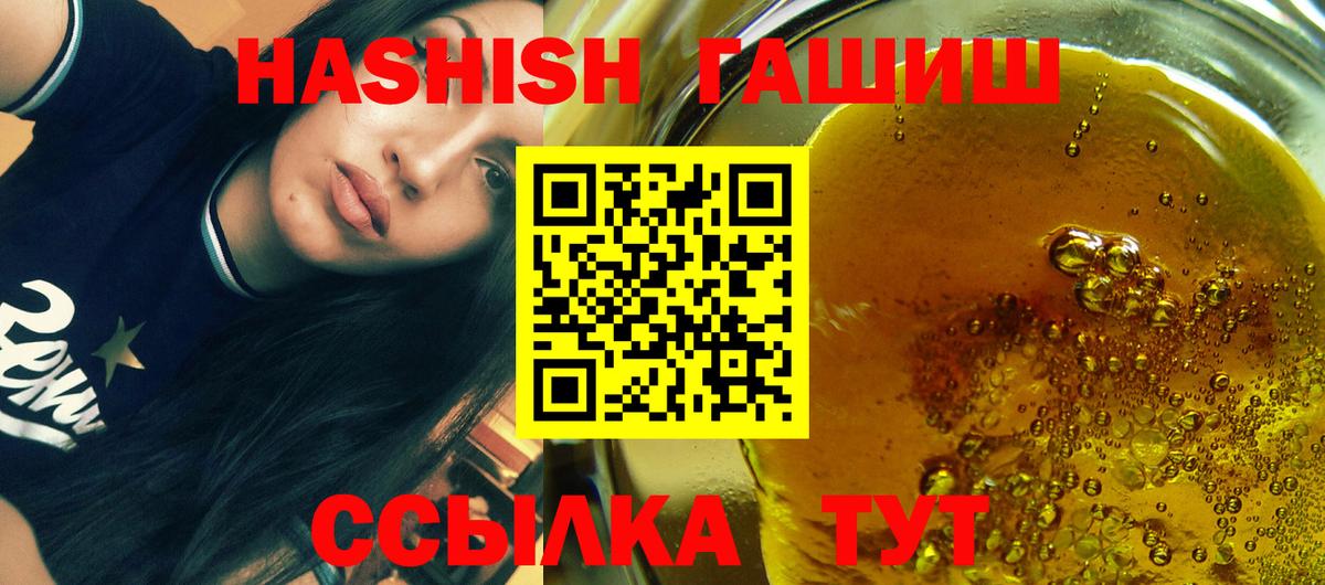 Первоуральск  ГАШ индика сатива  ГАШ  ГАШИШ Изолятор  Вход с VPN 