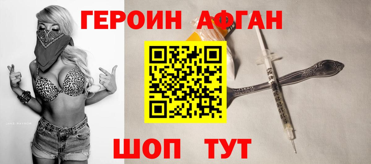 Героин  Героин гречка  Вход с VPN  Первоуральск 