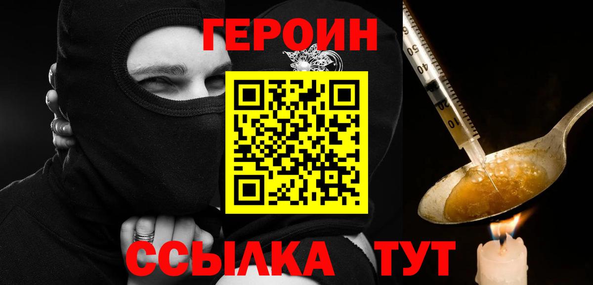 Героин герыч Первоуральск