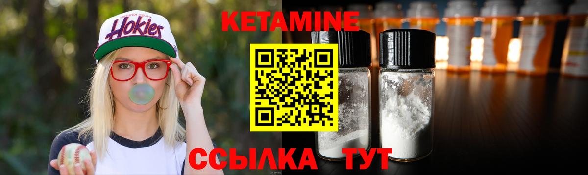 Кетамин ketamine  Вход с VPN  Первоуральск 