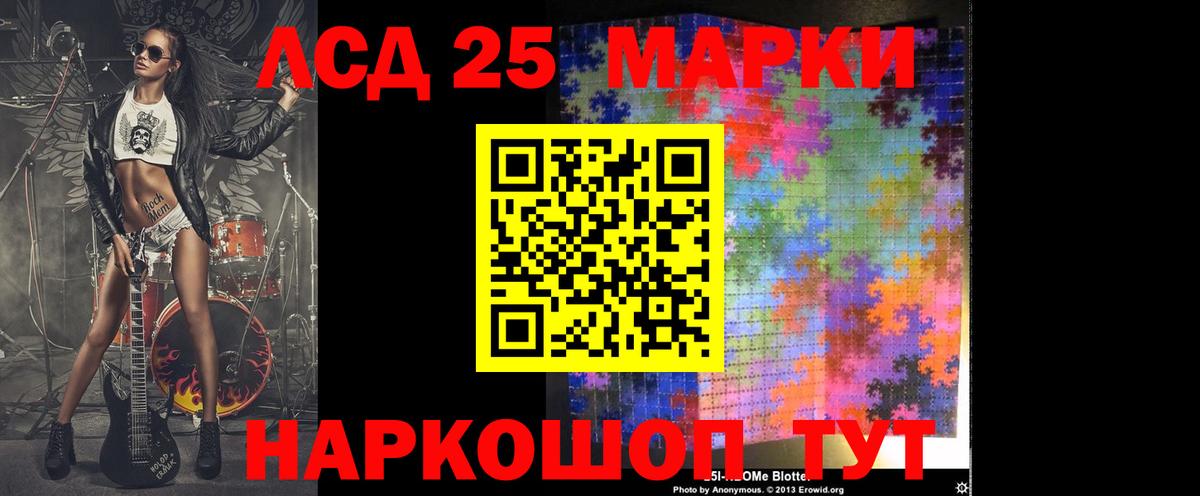 Лсд 25 экстази ecstasy Первоуральск