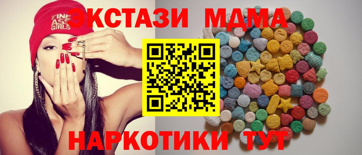 MDMA кристаллы  МДМА кристаллы  Первоуральск  Вход с VPN 
