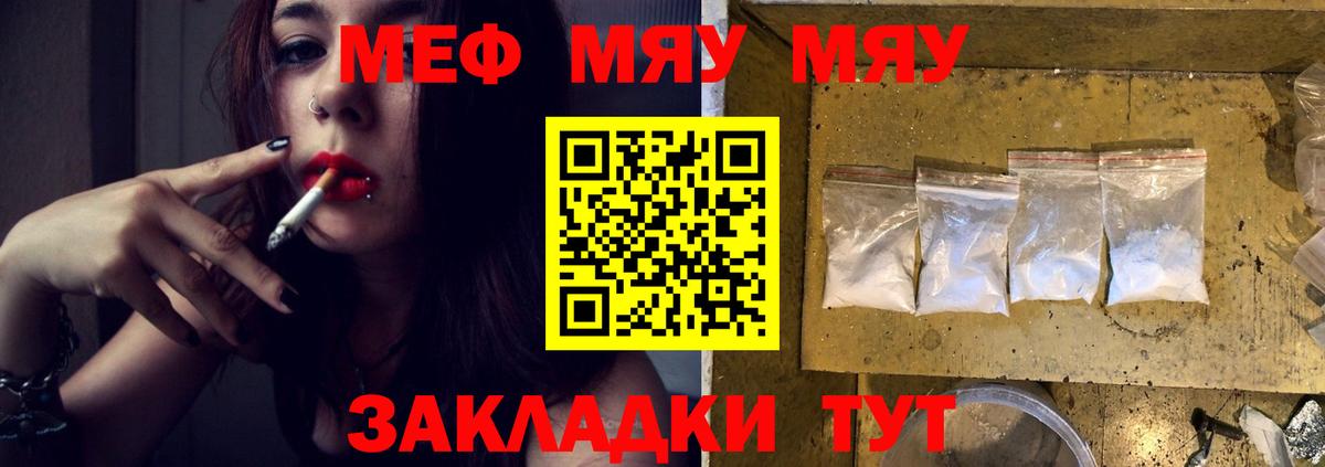 Мефедрон  Вход с VPN  Первоуральск  МЕФ кристаллы  МЕГА   МЕФ мука 