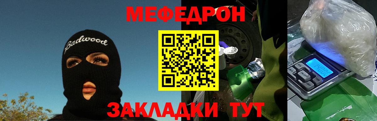 МЕФ мука Первоуральск