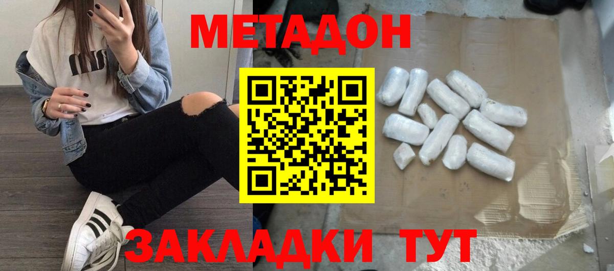 Метадон белоснежный  Вход с VPN  Первоуральск 