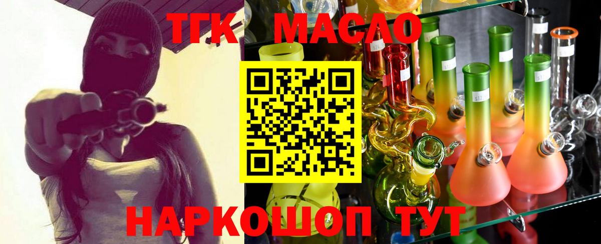 Дистиллят ТГК гашишное масло Первоуральск