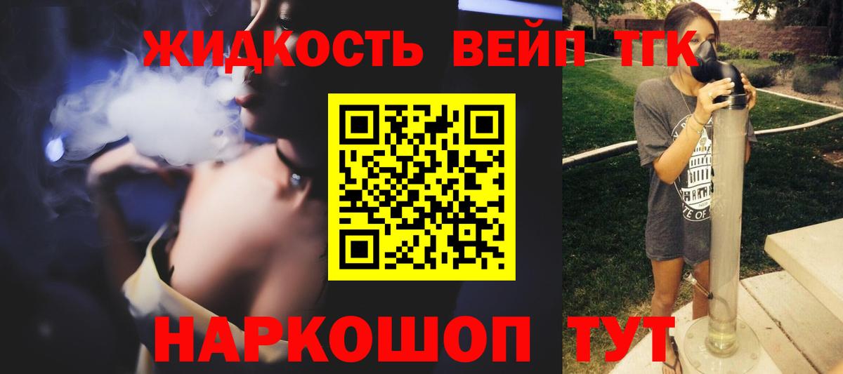 Первоуральск  ТГК вейп с тгк  Вход с VPN 